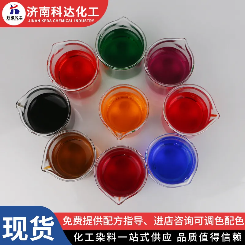 直接耐晒翠兰GL染料纺织染料不掉色锦纶羊毛皮革棉麻翠蓝直接染料 图片 4