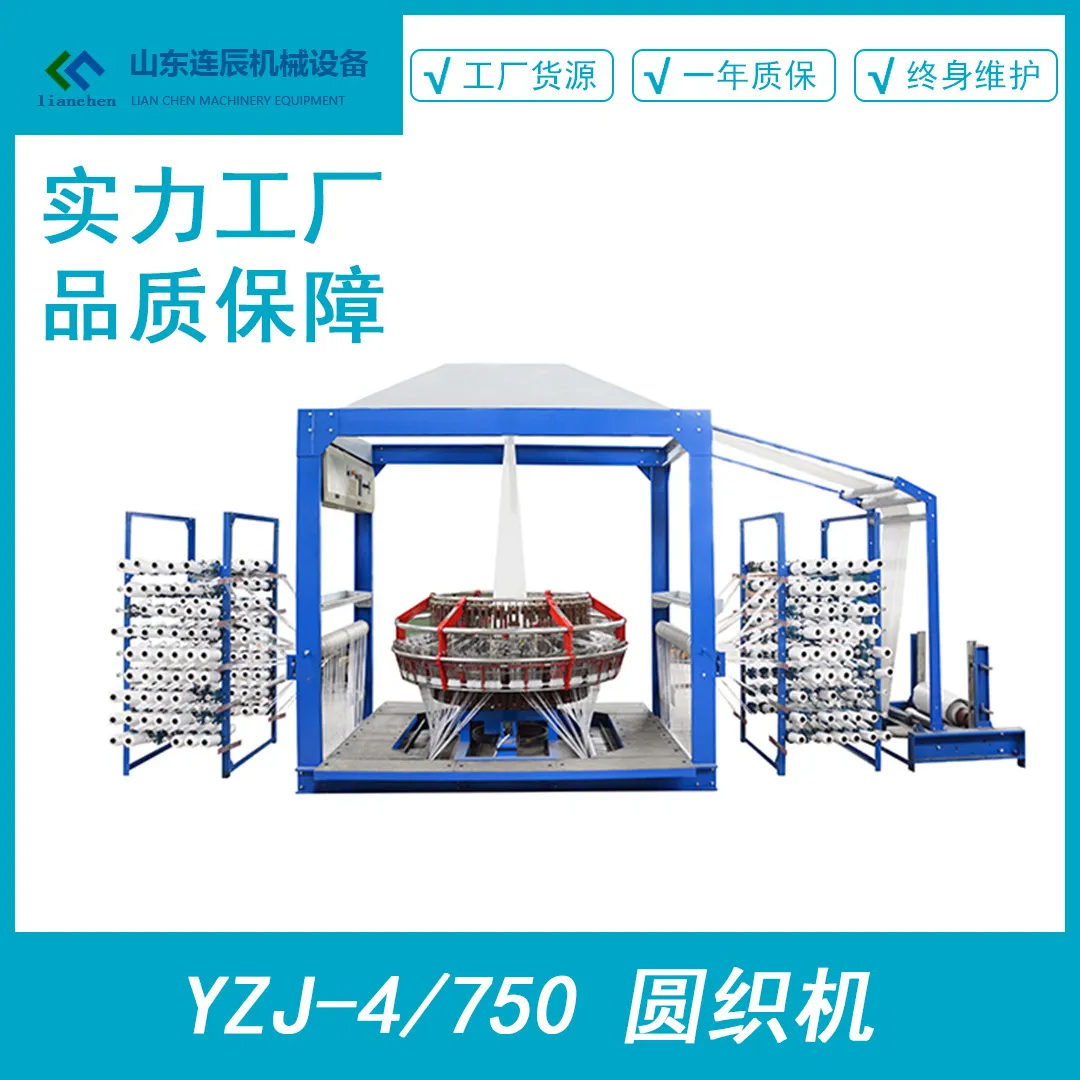 厂家直销新型高速圆织机除草布编织袋生产机器六棱八棱高速圆织机