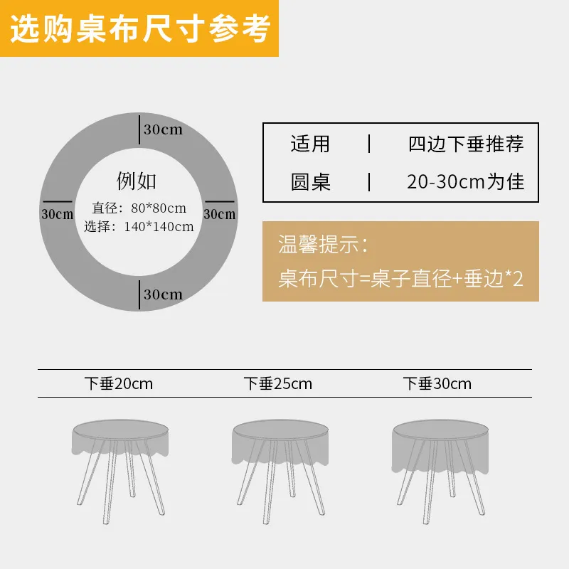 防水防油免洗防烫小圆桌圆形家用pvc餐桌布塑料茶几台布圆桌桌布 图片 3