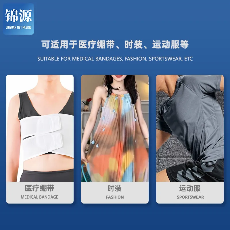 现货70D锦纶网布骑行服运动内衣睡衣透气布料T恤四面弹氨纶网眼布 图片 2