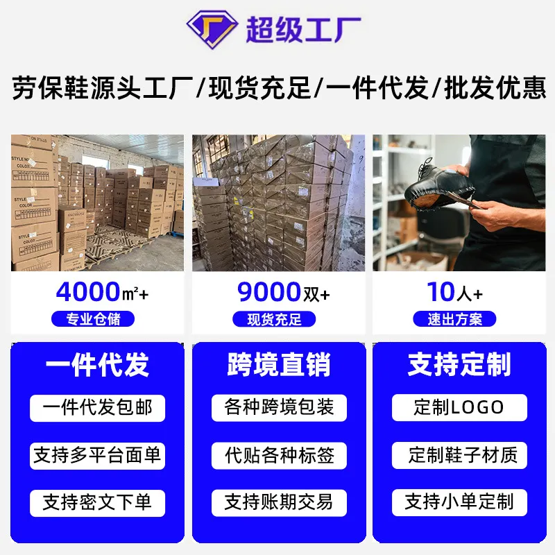 2025夏季劳保鞋男防砸防刺穿透气安全鞋工地防护工作鞋跨境 图片 3