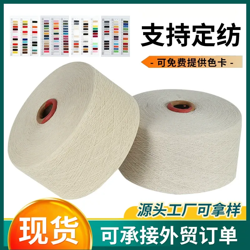 再生棉纱线5S-28S涤棉合股纱漂白本白多色现货 图片 2
