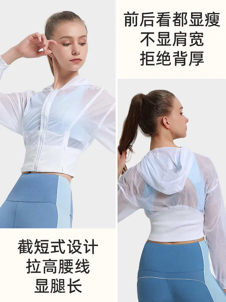 高效阻紫时尚冰丝防晒衣女连帽薄款透气夏季短款运动防晒服外套女 图片 3