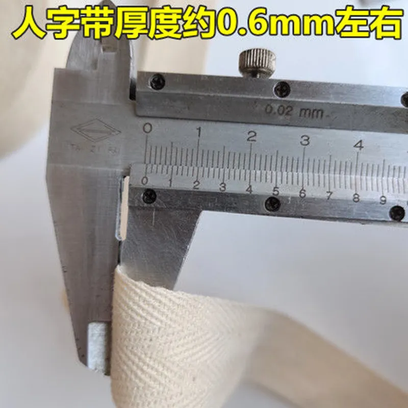 0.6-8cm21支纹人字织带32支棉人字带压边条捆绑包边带编织 图片 3