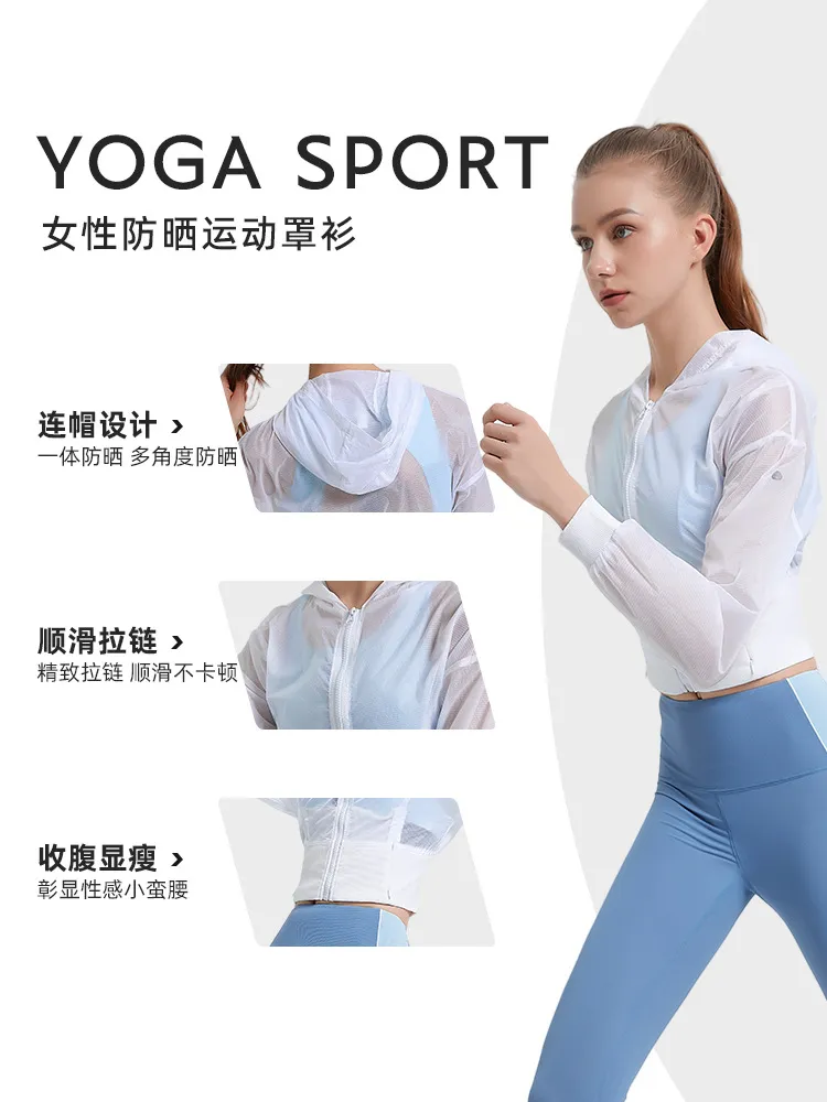 高效阻紫时尚冰丝防晒衣女连帽薄款透气夏季短款运动防晒服外套女 图片 2