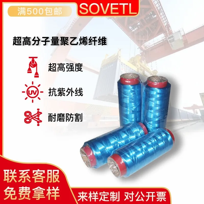 供应超高分子量聚乙烯有色丝红黄蓝绿黑抗紫外线高强达力马纤维丝 图片 2