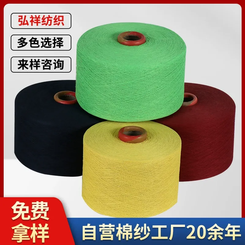 再生棉纱线5S-28S涤棉合股纱漂白本白多色现货 图片 3