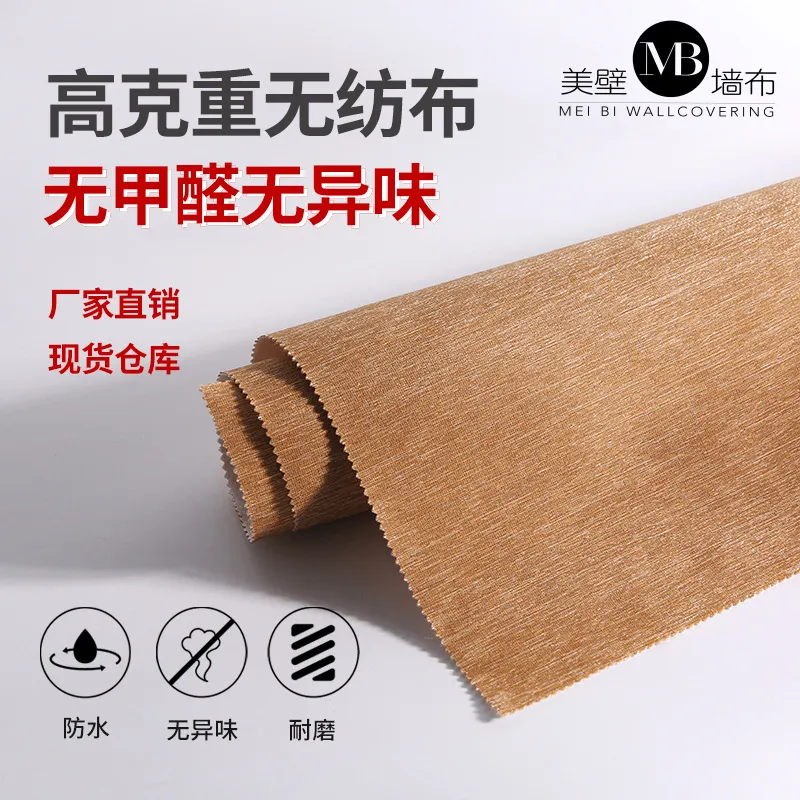 墙布高级感全屋客厅卧室素色纯色轻奢风高端壁布厂家直销批发工程 图片 2