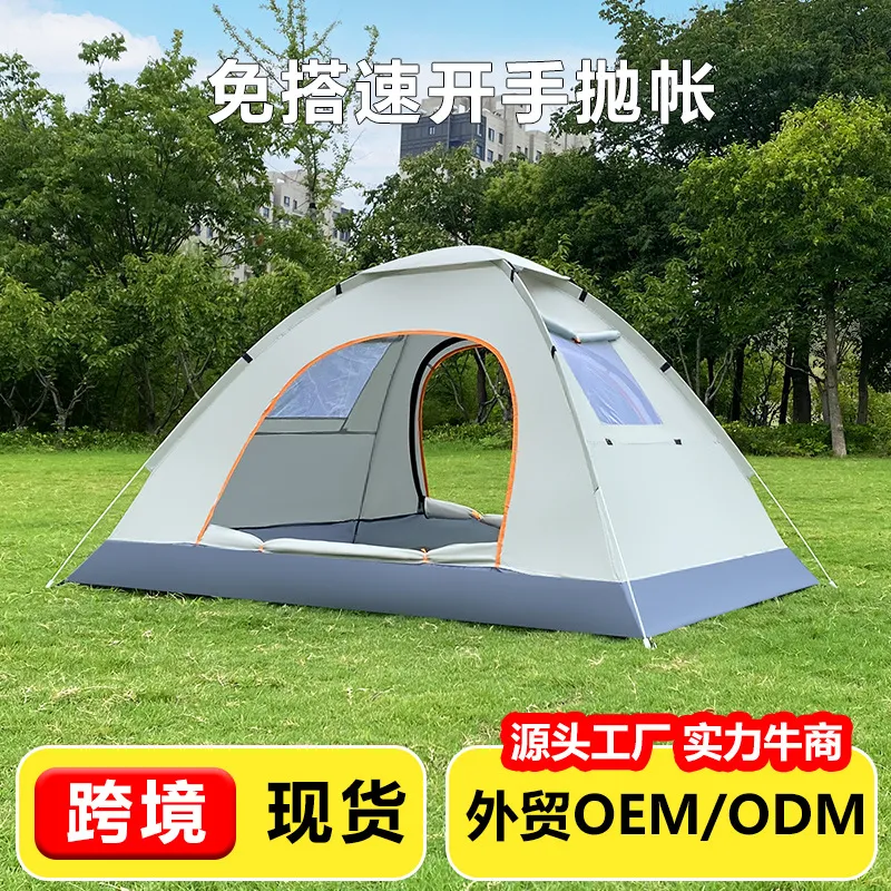 跨境 帐篷户外露营用品防蚊便携全自动速开抛帐防晒儿童公园沙滩