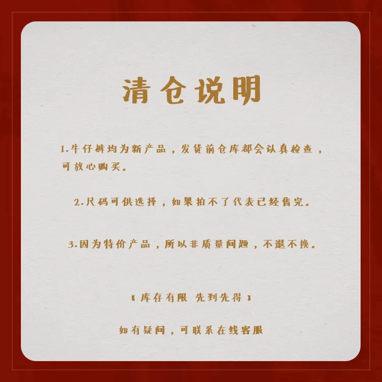 特价清仓牛仔合集2！捡漏不退烟管裤直筒裤阔腿裤小脚裤牛仔裤 图片 3