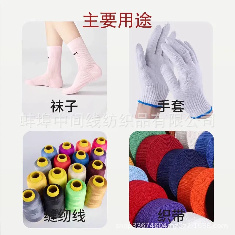 白色涤纶纱21s32s色纺纱线针织筒纱袜子手套缝纫线多规格 图片 3