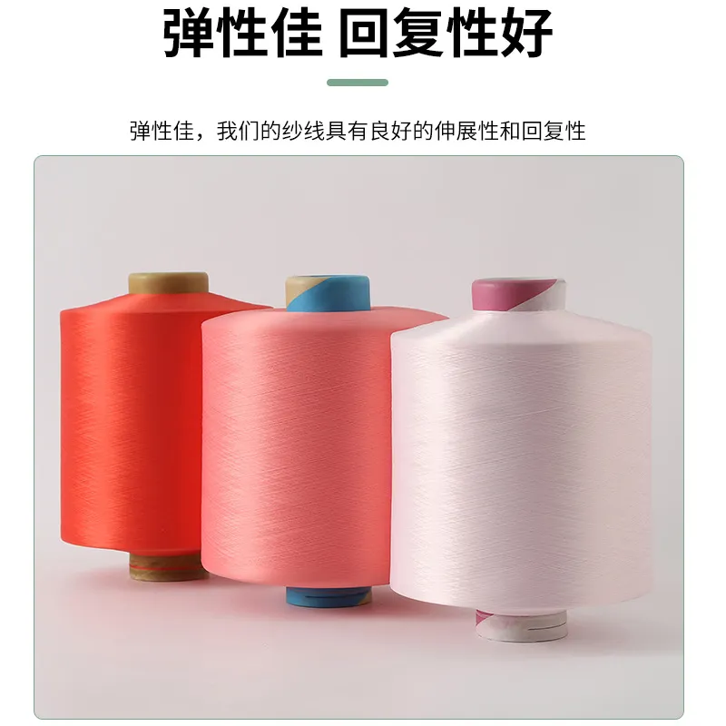 DTY涤纶纱涤纶线彩色纱线工业化纤丝纺织原料75D/50D可选 图片 3