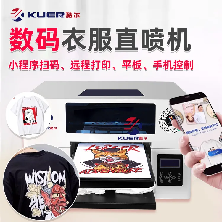 微信扫码服装数码直喷印花机纺织布料衣服t恤图案打印机摆摊设备 图片 3