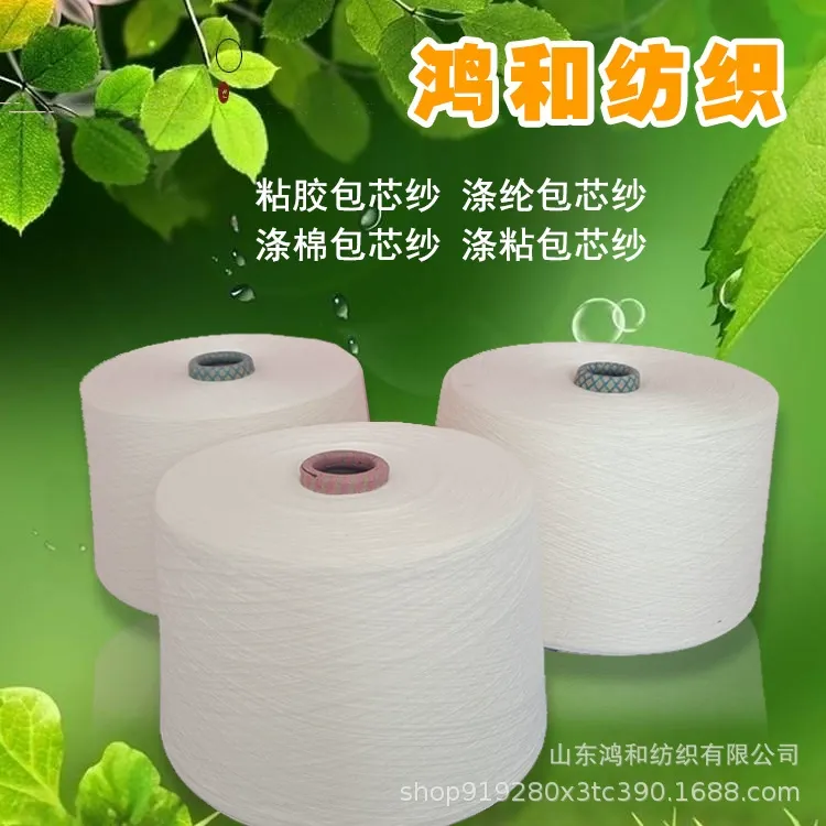 菌草腈纶纱70/30精棉纱40支针织机织纱线源头厂家现货 图片 4