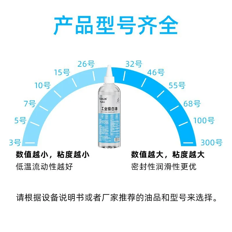 工业白油无色无味汽车轮輸纹编塑料橡胶工业专用耐磅降噪涡油涩涡涩涩 图片 4