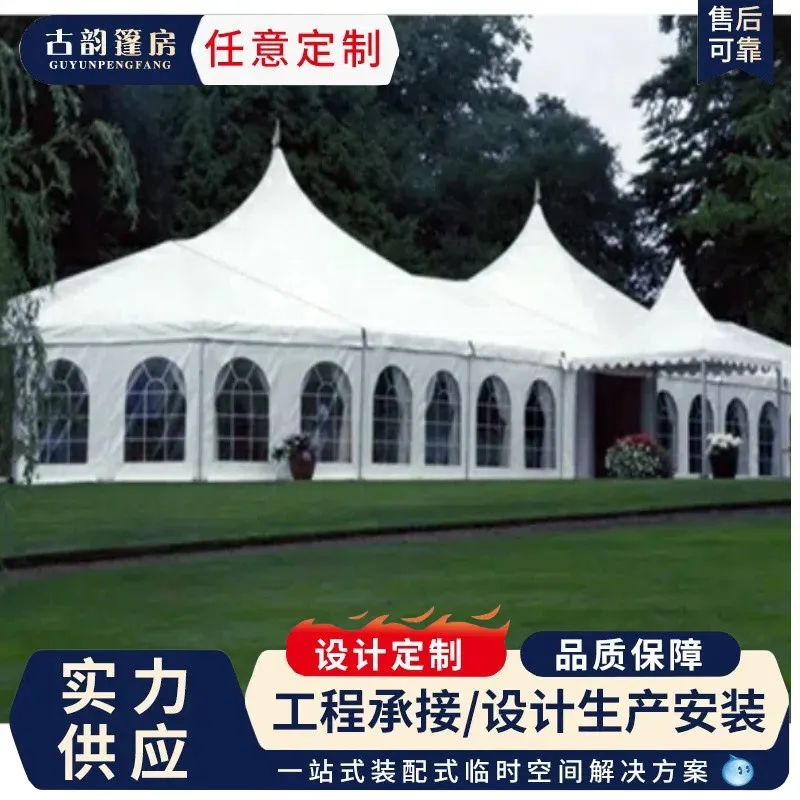 户外篷房 异形定做草坪婚礼篷房 蒙古包篷房 聚会帐篷 图片 3