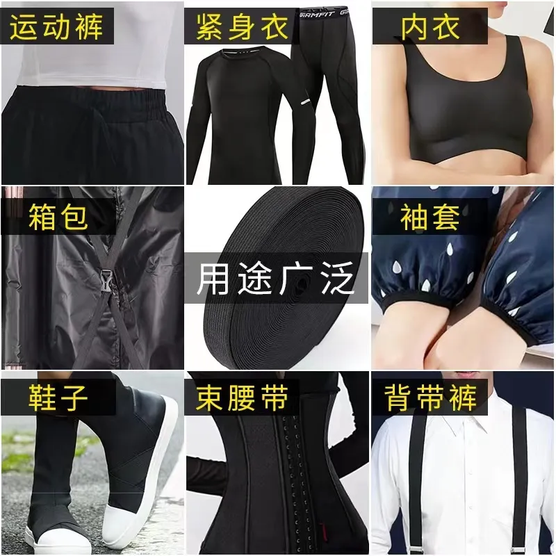 40米整盘加厚松紧带衣服裤腰裤头上用宽窄平纹针织牛皮筋服装辅料 图片 3