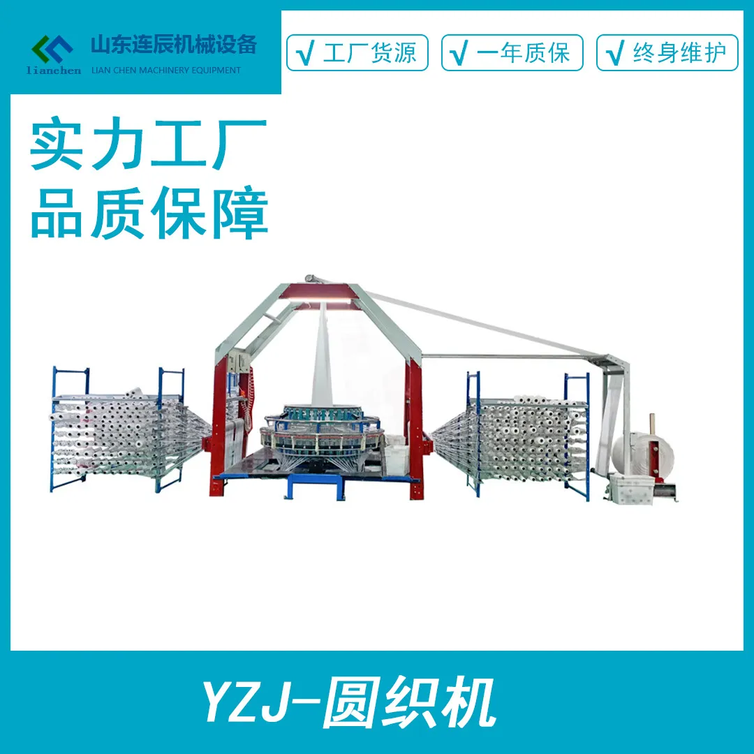 厂家直销新型高速圆织机除草布编织袋生产机器六棱八棱高速圆织机 图片 4
