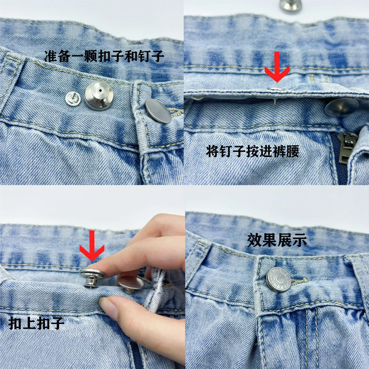 免手缝免钉金属钮扣牛仔衣牛仔裤可拆卸可调节收腰神器腰围大改小 图片 3
