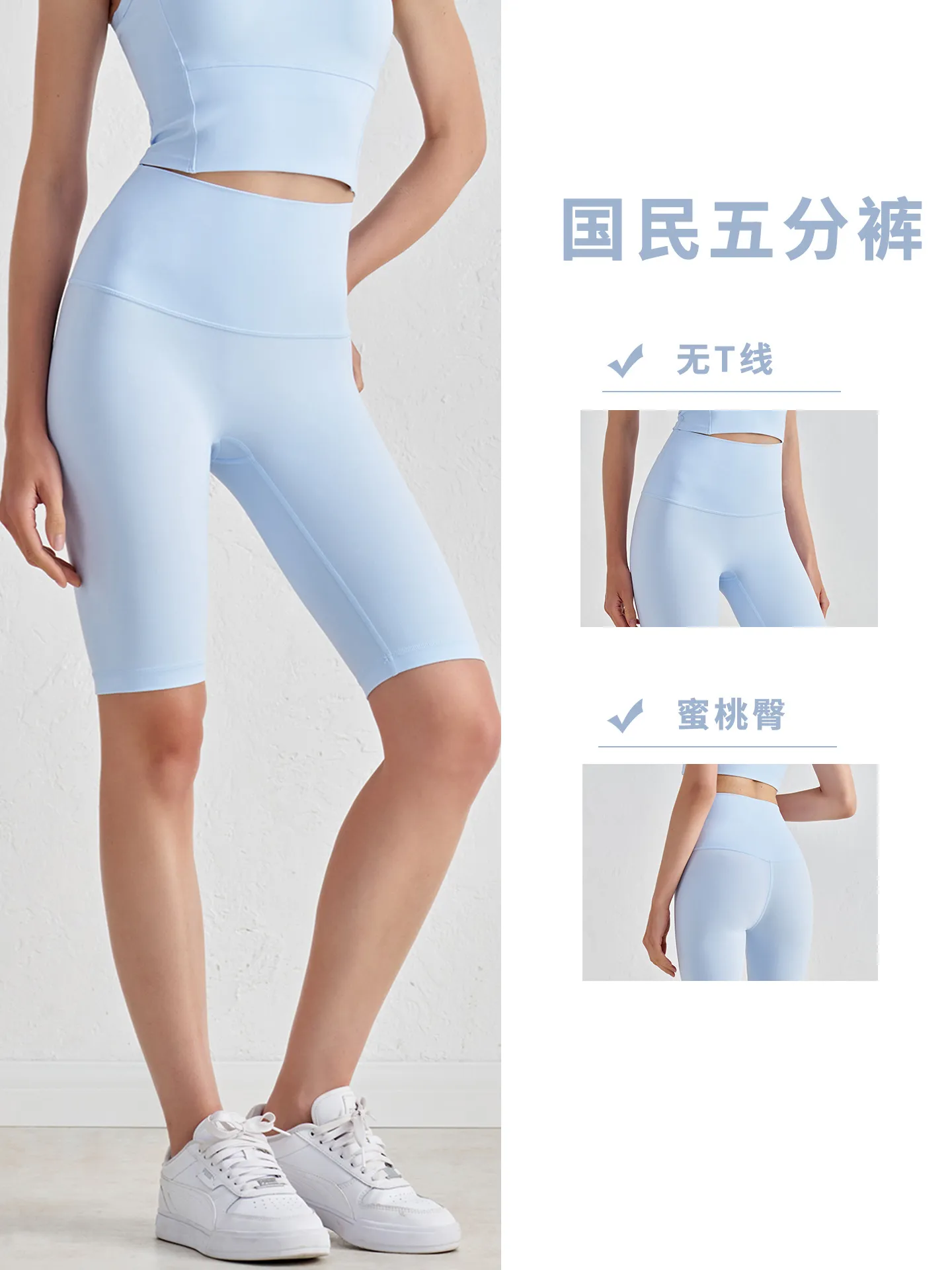 裸感亲肤无尴尬线健身裤高腰蜜桃提臀五分紧身瑜伽短裤瑜伽裤健身 图片 2