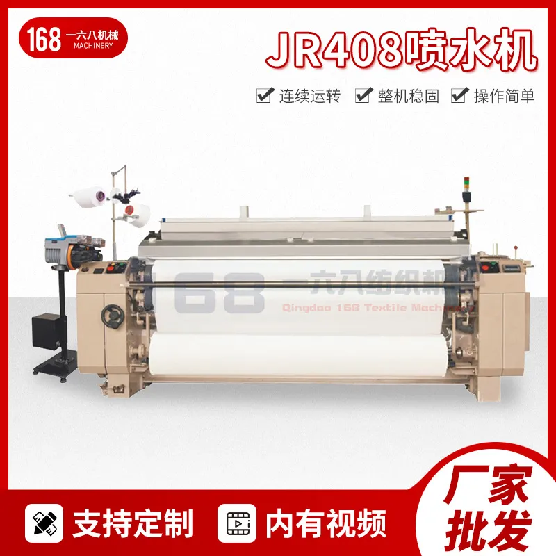 纺织机械新型喷水织机 牛仔布织机 化纤织机 玻璃丝织机喷水机 图片 2
