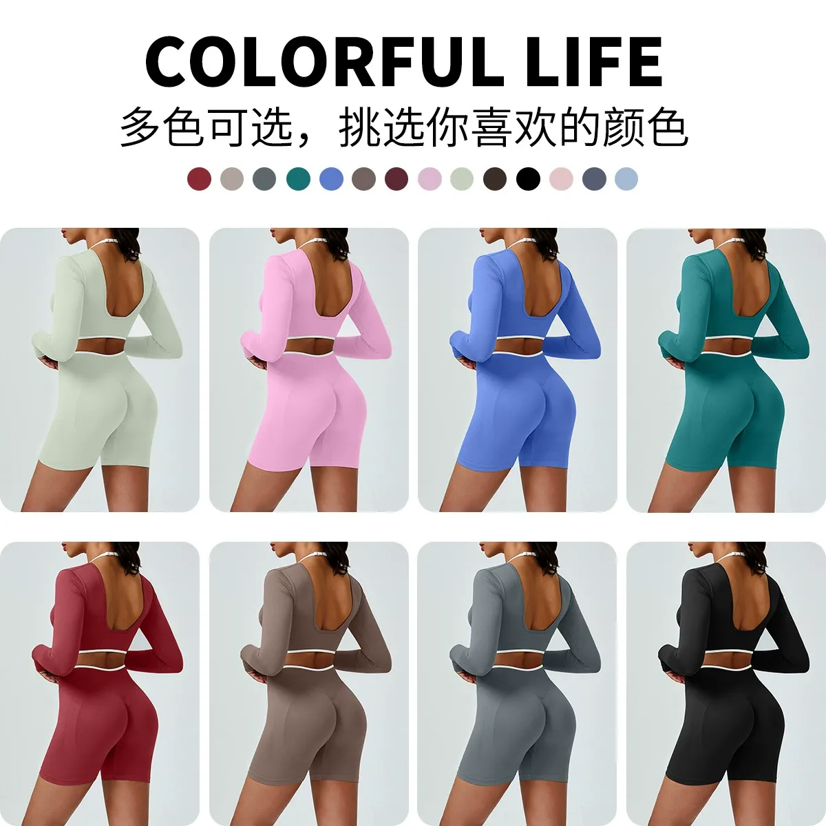 无缝撞色瑜伽套装速干亲肤高弹健身套装跑步户外露背修身瑜伽服女 图片 3