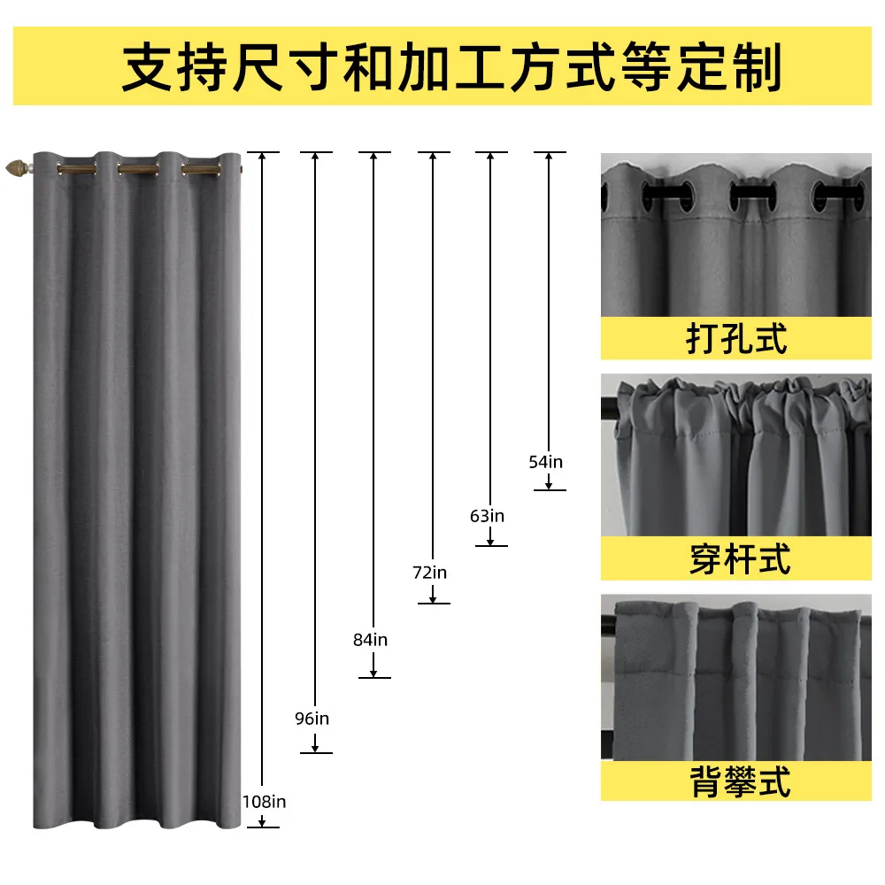 美客多热销春亚纺单复合成品窗帘防水防晒跨境全遮光窗帘现货批发 图片 3