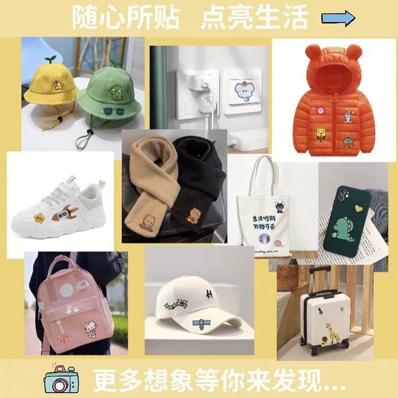 厂家直销小补丁贴儿童免缝布贴书包自粘装饰贴衣服破洞无痕修补贴 图片 3