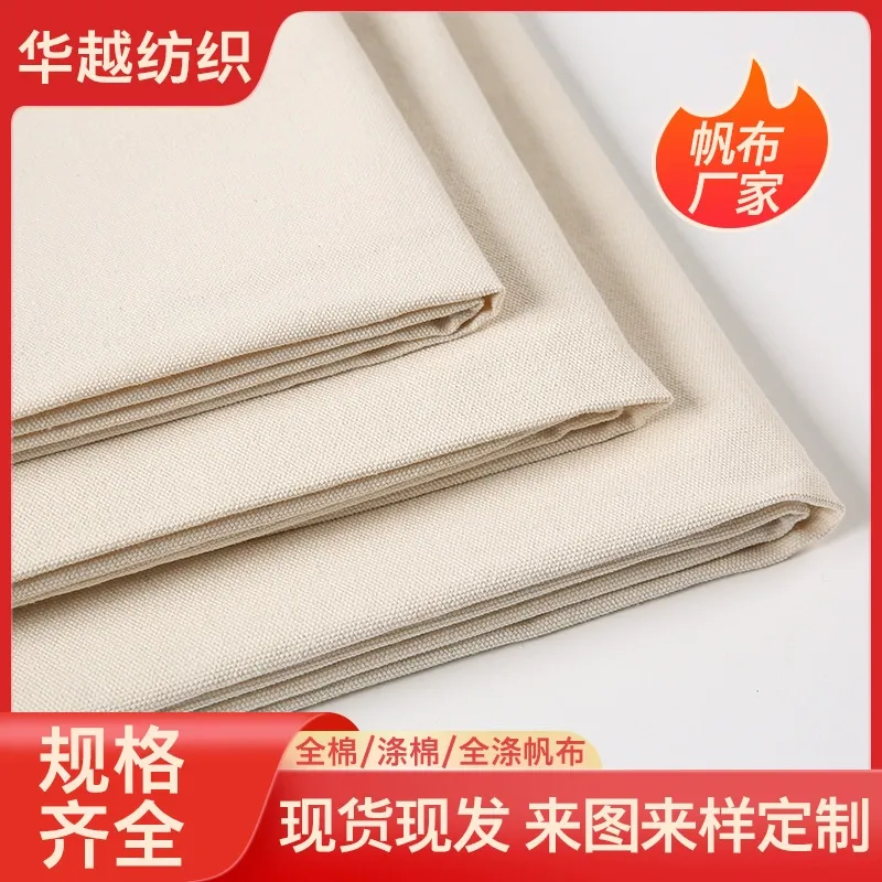 10安涤棉帆布面料箱包鞋材沙发耐磨坯布全棉全涤布料厂家批发 图片 3