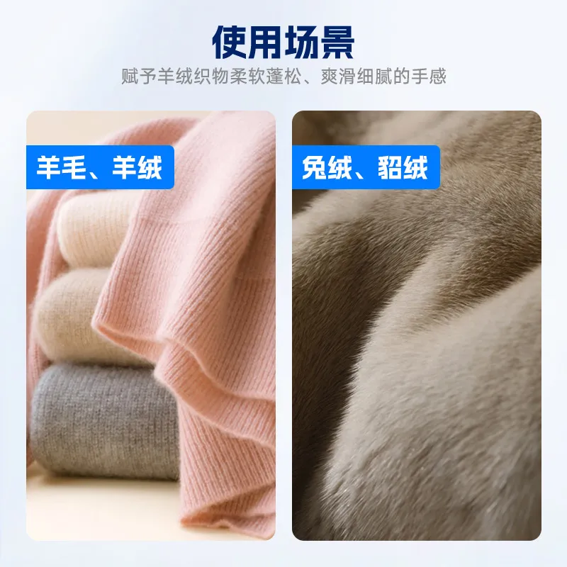 厂家销售羊毛羊绒平滑剂毛衫蓬松软滑细腻丝滑手感织物洗水原料 图片 2