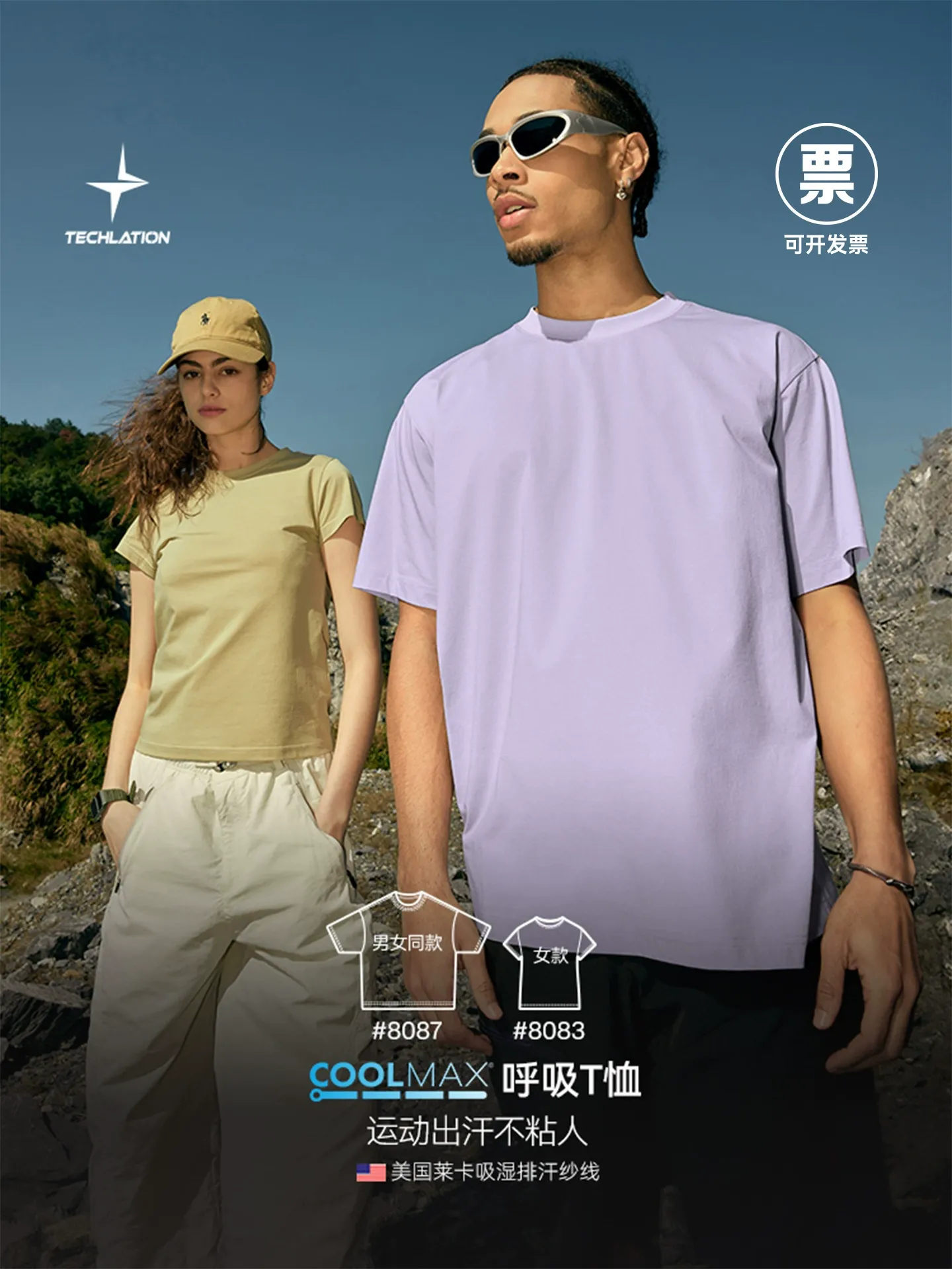 COOLMAX速干T恤2026春夏户外运动骑行速干短袖 多色可选跨境货源