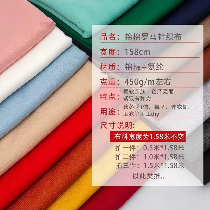 40S锦棉罗马布 300G弹力针织面料 校服阔腿裤西装面料 现货批发 图片 2