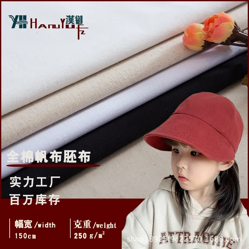 粗布涤棉帆布布料6安8安10安12安坯布印花全棉帆布面料批发