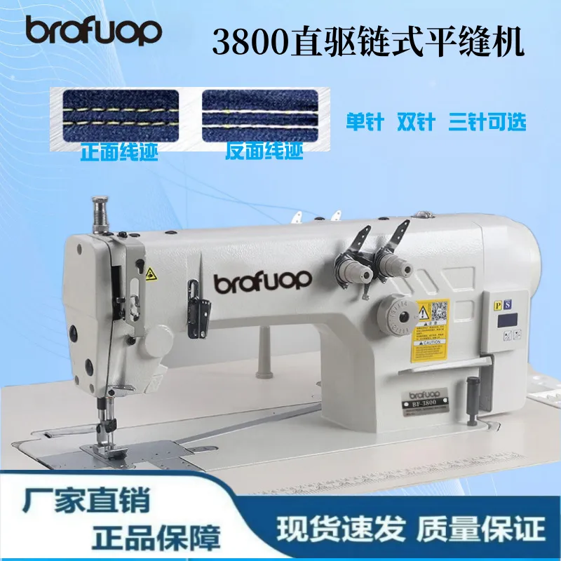 批发直驱3800-2链式双针平缝机单针双针三针工业缝纫机缝中设备
