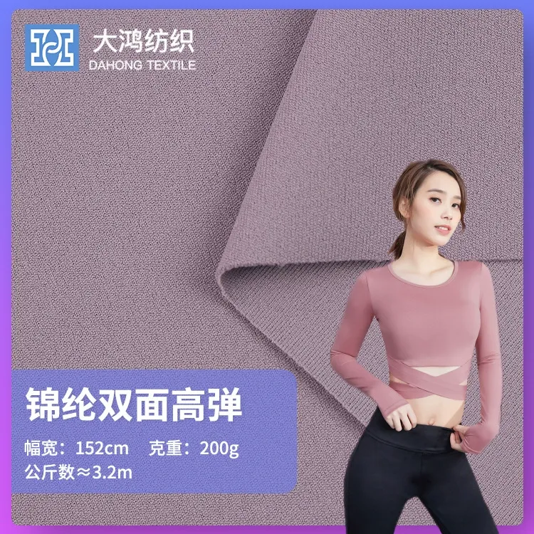 lulu裸感锦纶双面瑜伽布料 骑行服户外运动面料 锦氨鲨鱼皮布料