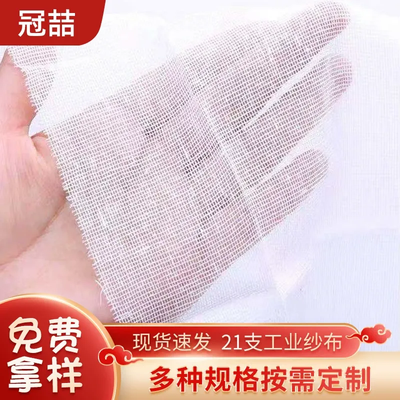 工业漂白纱布被胎包棉絮纱网套多种规格可定制厂家批发 图片 2