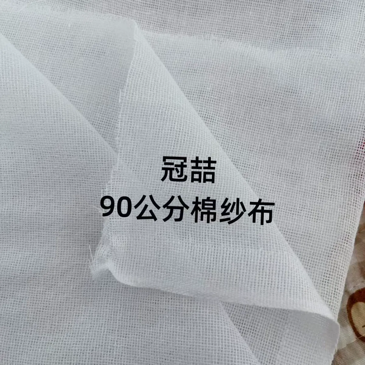 工业漂白纱布被胎包棉絮纱网套多种规格可定制厂家批发 图片 3