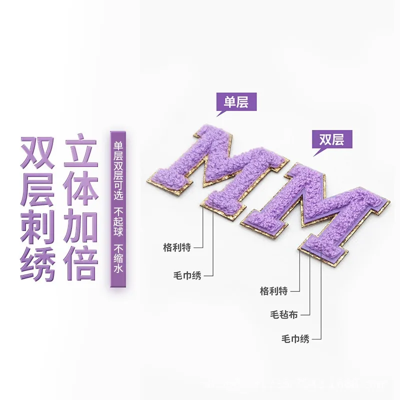 自粘字母刺绣布贴 格利特毛巾绣补丁贴 图片 2