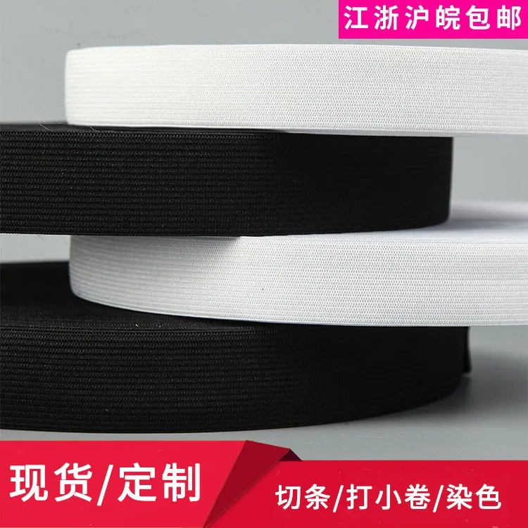 3cm白色黑色钩编松紧带橡筋弹力服装辅料厂家批发橡筋