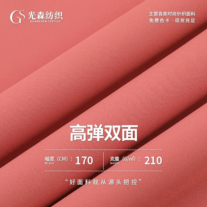 涤纶双面高弹瑜伽布料 lulu裸感莱卡弹力布 运动高弹瑜伽服面料