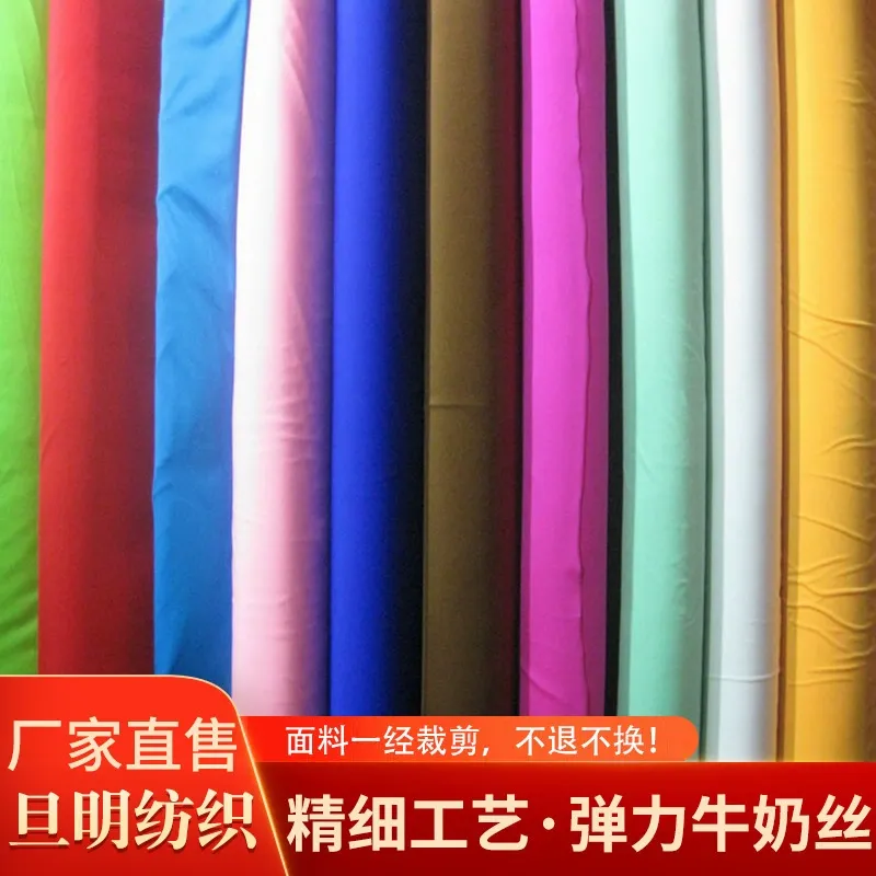 外贸牛奶丝面料 四面弹力布春夏单面泳装汗布针织布瑜伽服布料 图片 2