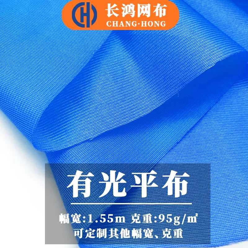 现货涤纶有光平布亮面校服面料 包边布玩具鞋材捆条里布丝光布