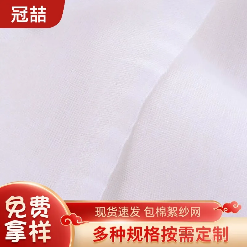 工业漂白纱布被胎包棉絮纱网套多种规格可定制厂家批发