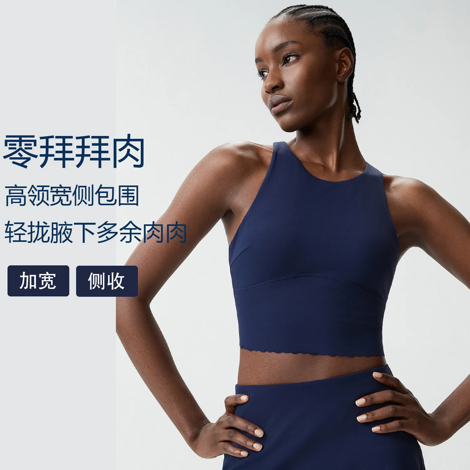 跨境花蕊工字背运动内衣女弹力运动健身背心大码高领运动网球文胸 图片 2