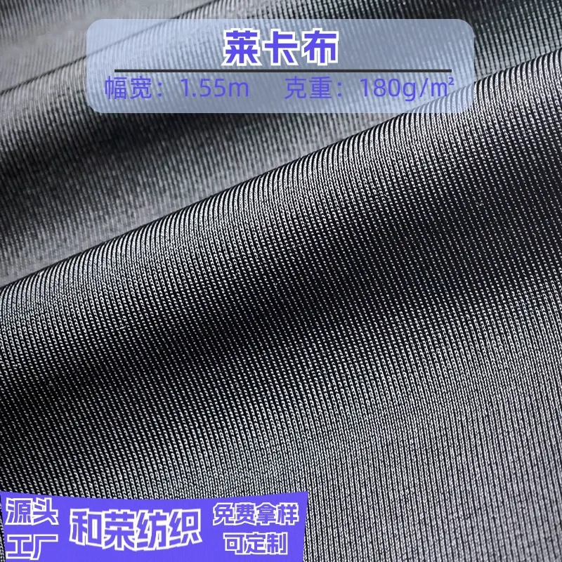 四面弹莱卡布泳装泳衣面料 涤纶半光弹力瑜伽服装黑色现货高色牢度