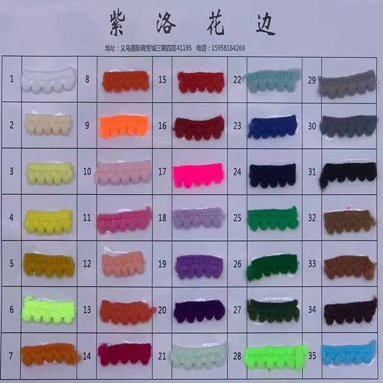 35色小芽边密毛球花边毛毛虫花边服装服饰辅料窗帘地毯花边现货批发 图片 3