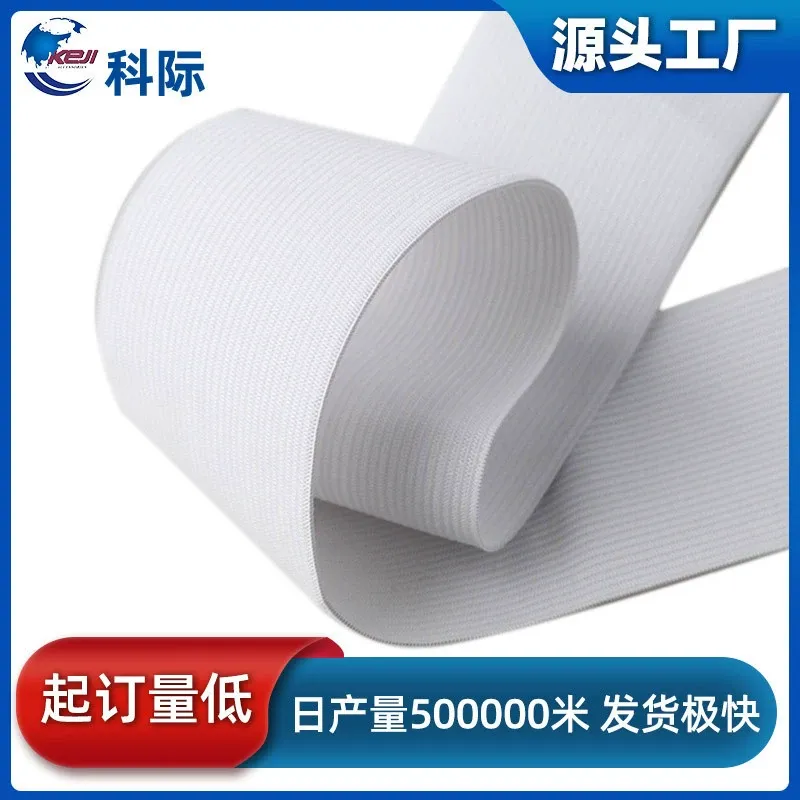 黑白色勾边松紧带2.5cm阻燃辅料 图片 4