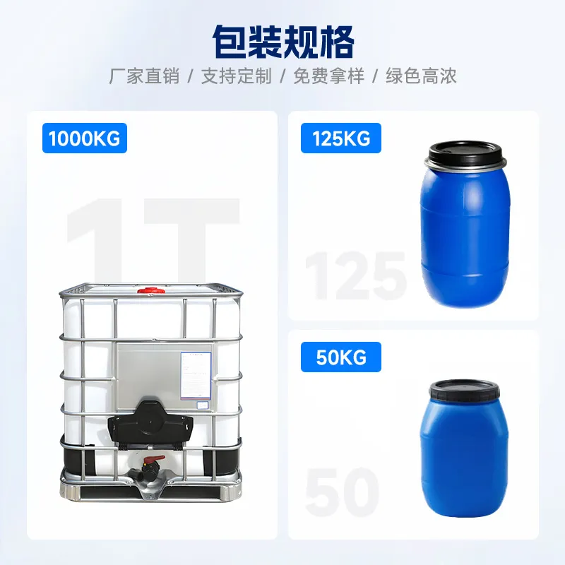 厂家销售羊毛羊绒平滑剂毛衫蓬松软滑细腻丝滑手感织物洗水原料 图片 4