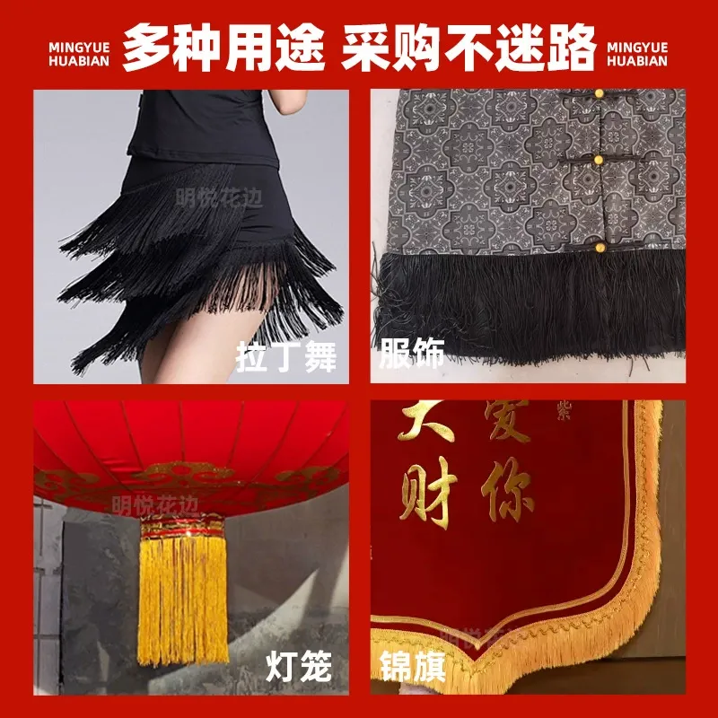 涤纶流苏排须花边4-20cm宽窗帘家纺舞台服装辅料厂家批发 图片 4