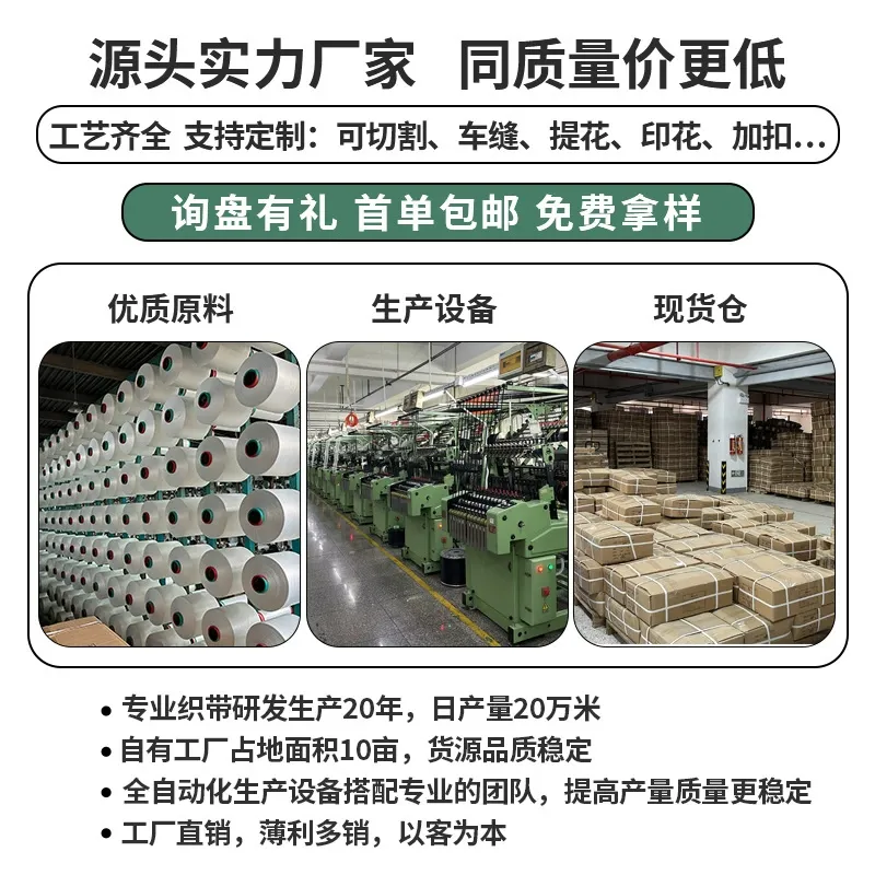 仿尼龙织带密纹人纹彩色平纹背包安全带 图片 2
